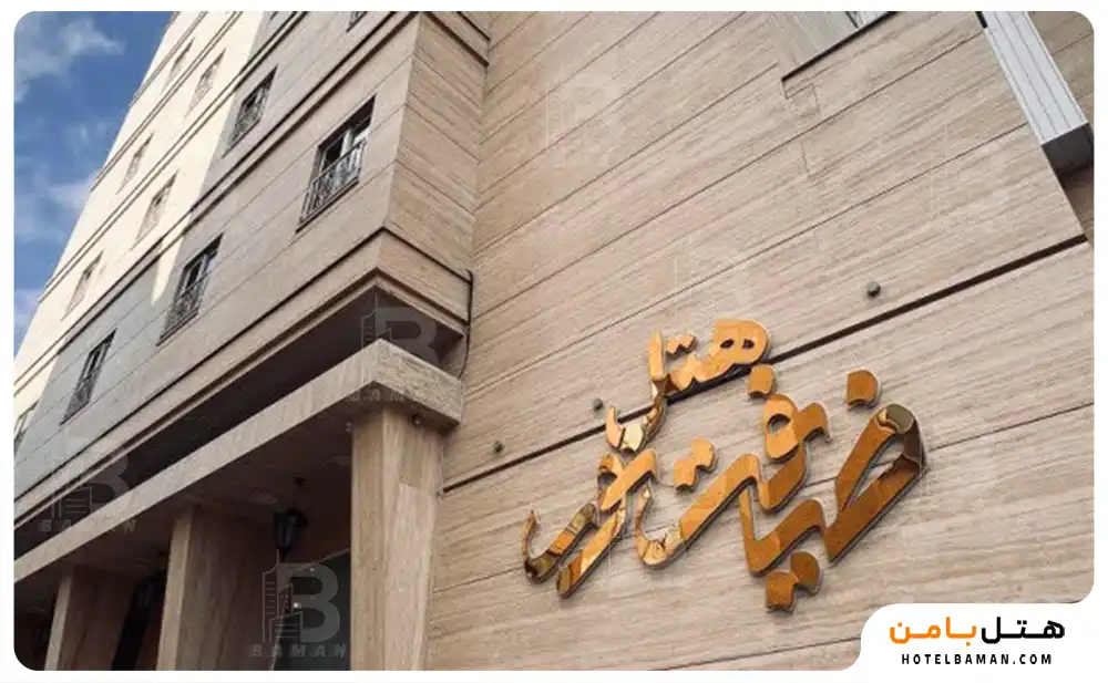 هتل ضیافت نور